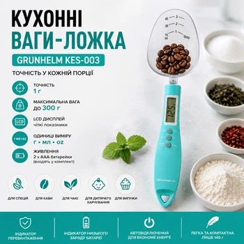 Електронна мірна ложка GRUNHELM ваги кухонні мірна ложка з LCD екраном до 300 г (KES-003)