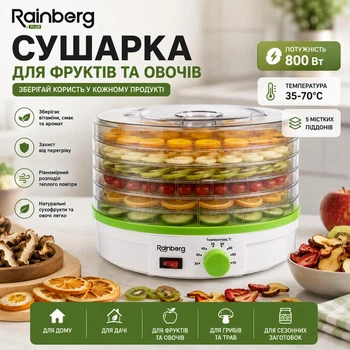 Сушарка для овочів і фруктів Rainberg Plus 800W з терморегулятором, дегідратор для фруктів, овочів, ягід, грибів, трав, сушарка для пастили 5 рівнів