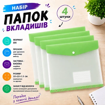 Набір папок-вкладишів із кнопкою для документів, 4 штуки, формат А4, папка-файл для фолдера, прозорі папки-конверти, зелений folder-2-green