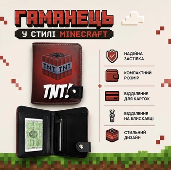 Детский кошелек Minecraft TNT на кнопке с отделением для карт и монет | Компактное портмоне для мальчика