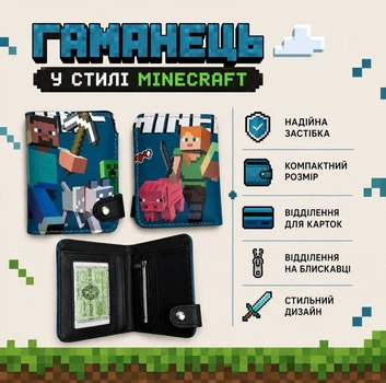 Детский кошелек Minecraft со Стивом и Алекс на кнопке | Компактное портмоне с отделением для карт и монет
