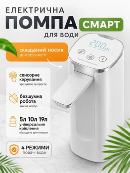 USB Type-C автоматический диспенсер для бутылей аккумуляторный насос для питьевой воды