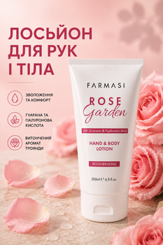 Лосьон для рук и тела с ароматом розы Farmasi Rose Garden 200 мл