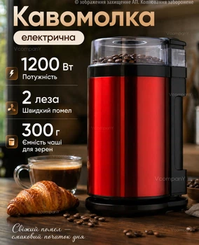 Кофемолка Bitek, электрическая кофемолка ножевая 1200 Вт Красная
