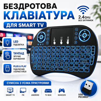 Беспроводная клавиатура для Smart TV Android TV TV Box ПК ноутбука с тачпадом USB приемником мультимедийными клавишами Plug&Play аккумуляторная mini клавиатура Rii i8 RT-MWK08 для управления телевизором медиаплеером и компьютером