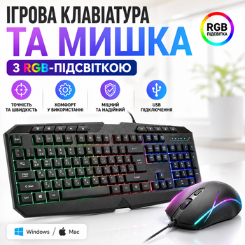 Комплект клавиатура и мышь игровые USB с RGB-подсветкой проводные для ПК ноутбука компьютера мембранная 115 клавиш мультимедийные функции оптическая мышь до 3200 dpi для работы учебы и игр черный UKC 9541 Plug and Play 2 в 1 эргономичный набор