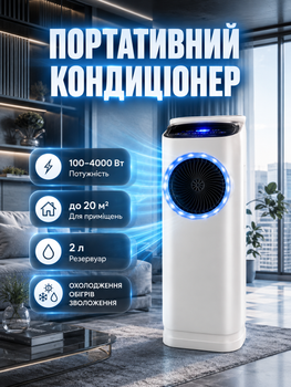 Портативный кондиционер BITEK с функциями охлаждения обогрева и увлажнения воздуха 100 4000 Вт бак 2 л три режима охлаждения два режима обогрева сенсорное управление пульт ДУ дисплей таймер до 12 часов