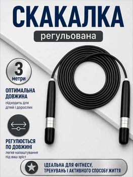 Скакалка регулируемая для фитнеса кардио кроссфита бокса похудения Newt Jump длинной 3 м черная NE-SK-665BK