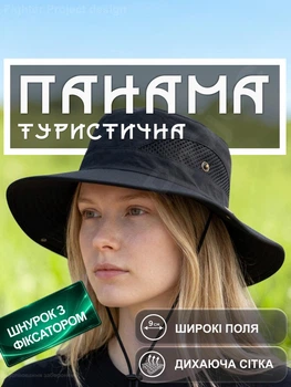 Панама туристическая с защитой от УФ UPF 50+ для рыбалки прогулок на природе мужская женская с широкими полями со шнурком от ветра рыбацкая охотничья с вентиляцией с кнопками универсальная GDragon Черная 194_2_0_3