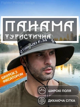 Панама туристическая с защитой от УФ UPF 50+ для рыбалки прогулок на природе туристическая мужская женская с широкими полями со шнурком от ветра рыбацкая охотничья с вентиляцией непромокаемая с кнопками универсальная GDragon Зеленая 194_1_0_2