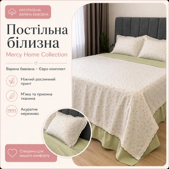 Комплект постельного белья Mency Home Collection из вареного хлопка Евро 200×230 см с кружевом, бело-салатовый с цветами