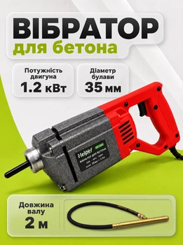 Электрический вибратор для уплотнения бетона 1200 Вт Helper HP - 1263 с гибким валом 2 м и булавой виброуплотнитель бетонный портативный глубинный для трамбовки фундамента компактный