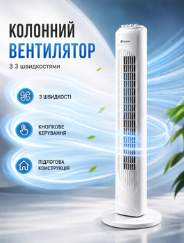 Напольный колонный вентилятор Domotec для охлаждения воздуха с функцией поворота, таймером и 3 скоростями бело-серый