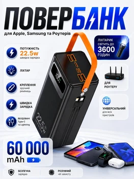 Повербанк 60000 mah 22.5W Qinetiq RQ-60 с LED дисплеем и быстрой зарядкой PD/QC 5 портов кабель Type-C в комплекте powerbank 60 000 павербанк для телефона apple айфона iphone самсунг samsung роутера планшета универсальный с фонариком