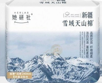 Прокладки гигиенические Herlab Xinjiang хлопковые дневные 240мм 80шт ультратонкие