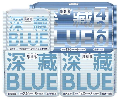 Прокладки Herlab Deep Blue гигиенические ультратонкие день/ночь, 34 шт