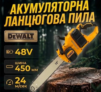 Аккумуляторная Пила DeWalt DCM775N 48V Шина 450 мм 24 м/сек 2 АКБ для сада и дома
