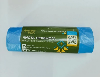 Пакети для сміття Фрекен Бок з ручками 35 л 20 шт.