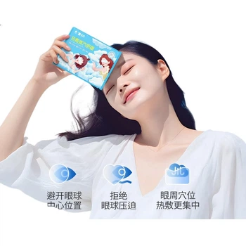 Маска для глаз YUNNANBAIYAO паровая согревающая, 30 шт