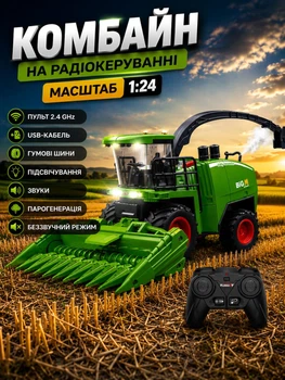 Комбайн на радиоуправлении масштаб 1:24, USB-кабель, пульт 2.4 GHz, резиновые шины, подсветка, звуки, парогенерация, беззвучный режим (i7-191976)