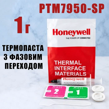 Термопаста с фазовым переходом Honeywell PTM7950-SP 1 г для ноутбука и процессора