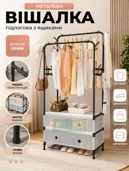 Напольный стеллаж для одежды с двумя штангами, ящиками для хранения, полкой для обуви, металлический каркас
