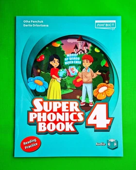 Super Minds (Ukrainian edition) НУШ 4 Super Phonics Book Лінгвіст