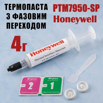 Термопаста с фазовым переходом Honeywell PTM7950-SP 4 г для игровой консоли, видеокарты и GPU