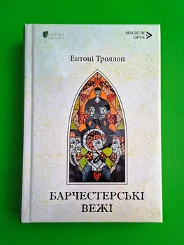 Майстерна гра Сідні Шелдон Апріорі