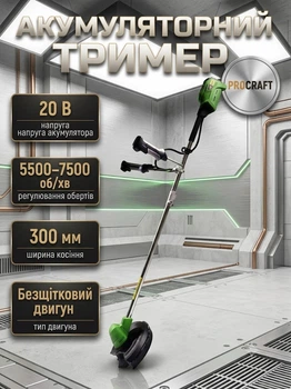 Аккумуляторный триммер Procraft PTA30 бесщеточный 20 В с разборной штангой плавным пуском регулировкой оборотов без аккумулятора и зарядного устройства