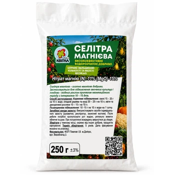 Магнієва селітра / 250 г