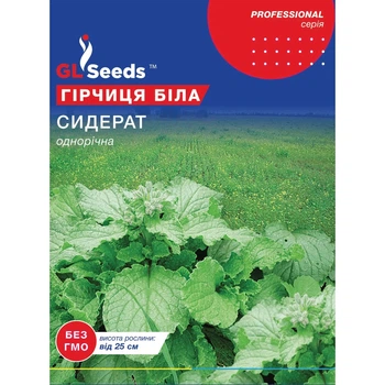 Сидерат Гірчиця біла / 50 г