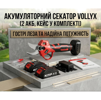 Аккумуляторный секатор 2АКБ VOLLYX (Красный)