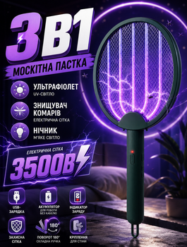 Светодиодная ловушка для комаров 3 в 1 с УФ-подсветкой и электросеткой 3500 В для дома и улицы аккумулятор 800 мА·ч автономная 3–6 час зарядка 5V 1А за 2 час