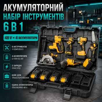 Аккумуляторный набор инструментов 6в1 48V с четырьмя аккумуляторами 60Ah угловой шлифмашиной гайковертом шуруповертом минипилой перфоратором и циркулярной пилой в кейсе