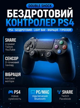 Беспроводной джойстик геймпад PS4 Doubleshock PS 4 c двойной вибрацией для приставки и компьютера wireless controller Bluetooth Black