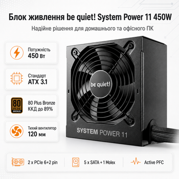 Блок живлення be quiet! System Power 11 450W ATX 3.1 вентилятор 120 мм Black (BP009EU)