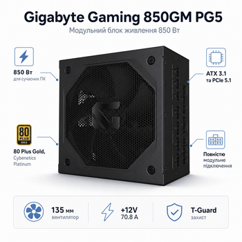 Блок живлення Gigabyte Gaming 850GM PG5 850W ATX 3.1 вентилятор 135 мм Black (GP-GME850GM PG5)