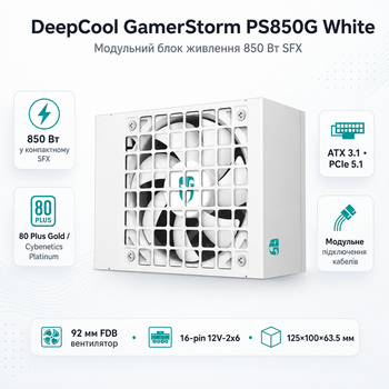 Блок живлення DeepCool GamerStorm PS850G 850W SFX ATX 3.1 вентилятор 92 мм White (R-PS850G-FE0W-JGEU)