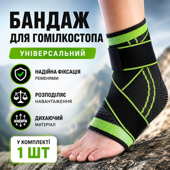 Бандаж для голеностопа с фиксирующим ремнем эластичный бинт фиксатор на голеностоп черный с зеленым