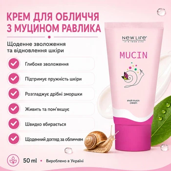 Крем Для Лица С Муцином Улитки MUCIN Новая Жизнь (New Life) Увлажняющий От Морщин, 50 мл