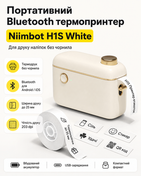 Портативний Bluetooth термопринтер Niimbot H1S White (для друку наліпок без чорнила)