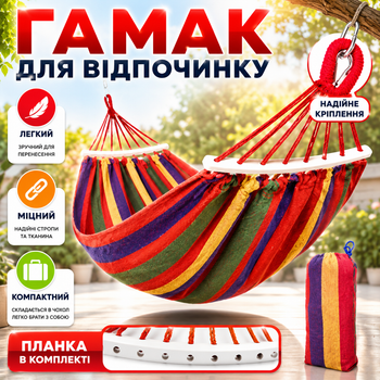 Гамак подвесной туристический одноместный для сада дачи кемпинга отдыха на природе с планкой мешком для хранения максимальная нагрузка 150 кг размер полотна 200х80 см гавайский компактный усиленный для путешествий