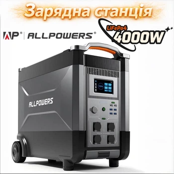 Зарядна станція ALLPOWERS R4000 APP Control, Wi-Fi, Bluetooth, 4000W, 3456Wh LiFePO4 3500Cycles