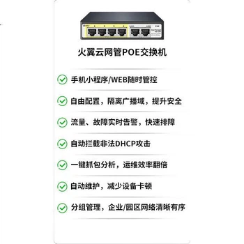 Коммутатор Huoyi на 6 портов 100 Мбит/с с 4 портами PoE, управляемый, для систем видеонаблюдения и домашней сети