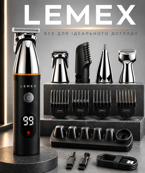 Премиальный Триммер для бороды 5в1 LEMEX STYLING TOOLS Тример для тела, носа, бритья с магнитными насадками LM4414 IPX6 Version 2026