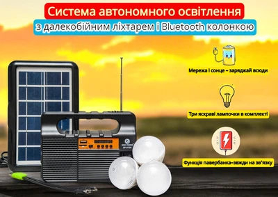 Переносная Солнечная Станция Мощный Фонарь Powerbank От Солнечной Батареи Bluetooth Колонка И Радио Чёрный