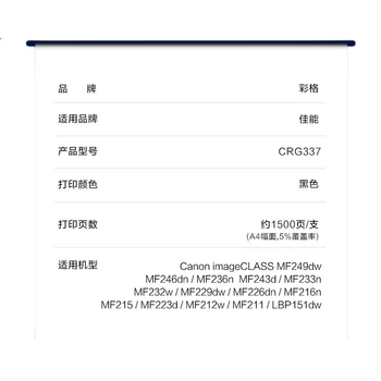Тонер-картридж Color Grid CRG-337 для Canon MF211, MF215, MF232w, MF236n, MF243d, LBP151dw, набор из 6 шт для заправки