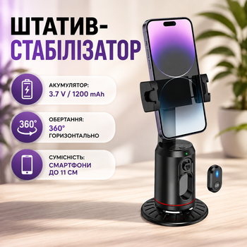 Штатив-стабилизатор Q02 AI Face Tracking 360° для смартфона с автоматическим отслеживанием лица, управлением жестами, аккумулятором 1200 мА·ч и временем работы до 6 часов