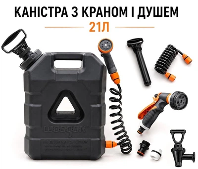 Канистра с душем и краном Woogok 21л для автомобиля кемпинга путешествий. Автодуш